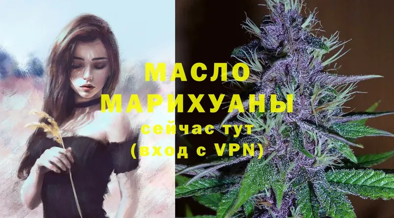 Дистиллят ТГК Wax  Ипатово 